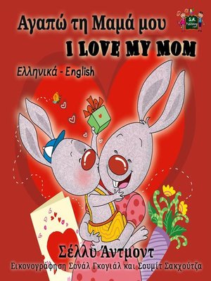 cover image of Αγαπώ τη Μαμά μου I Love My Mom (Bilingual Greek Children's Book)
